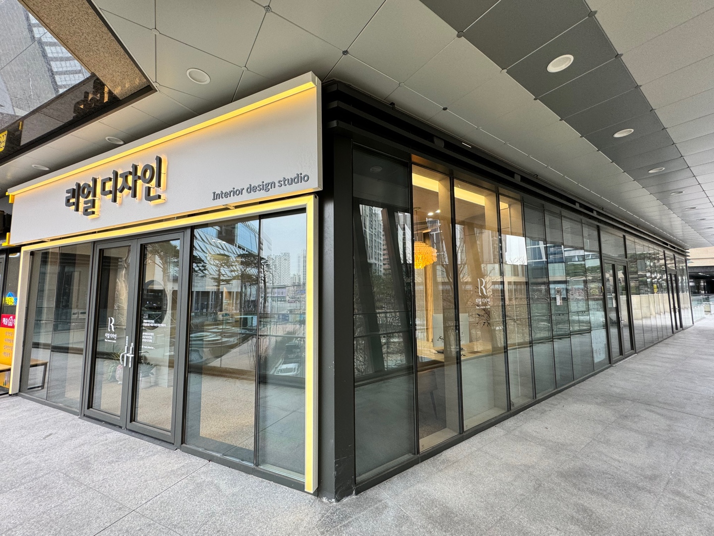 리얼 디자인 상가